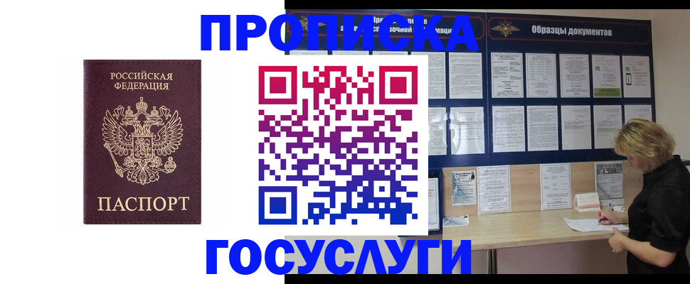 миграционный учет в Читинской области