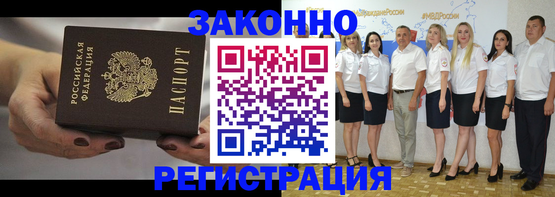 миграционный учет в Читинской области